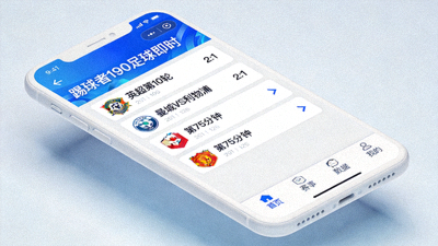 踢球者190足球即时App实时比分界面展示